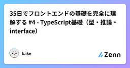 記事のアイキャッチ画像