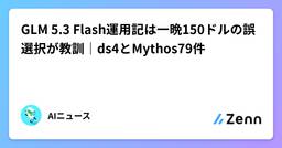 記事のアイキャッチ画像