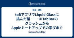 記事のアイキャッチ画像