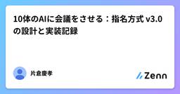 記事のアイキャッチ画像