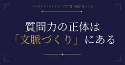 記事のアイキャッチ画像