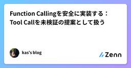 記事のアイキャッチ画像