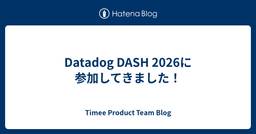 記事のアイキャッチ画像