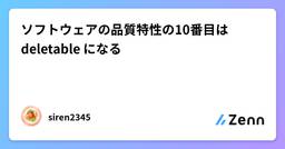 記事のアイキャッチ画像