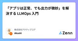 記事のアイキャッチ画像