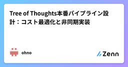 記事のアイキャッチ画像