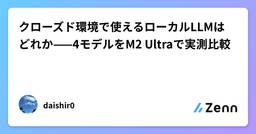 記事のアイキャッチ画像