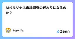 記事のアイキャッチ画像