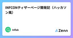 記事のアイキャッチ画像