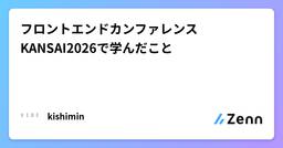 記事のアイキャッチ画像