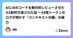 記事のアイキャッチ画像