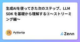 記事のアイキャッチ画像