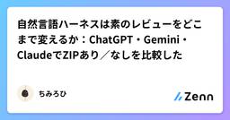 記事のアイキャッチ画像