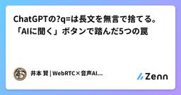 記事のアイキャッチ画像