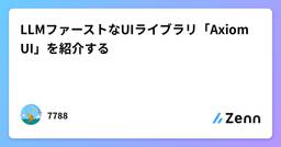 記事のアイキャッチ画像