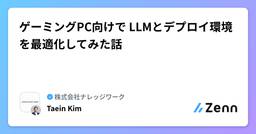 記事のアイキャッチ画像