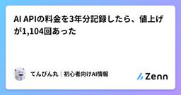 記事のアイキャッチ画像