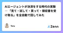 記事のアイキャッチ画像