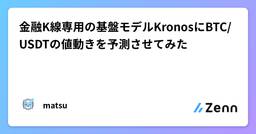 記事のアイキャッチ画像