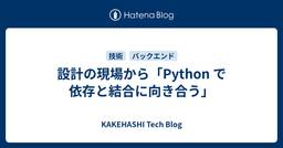 記事のアイキャッチ画像