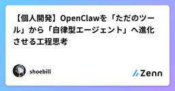 記事のアイキャッチ画像