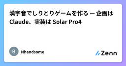 記事のアイキャッチ画像