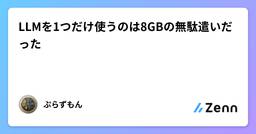 記事のアイキャッチ画像
