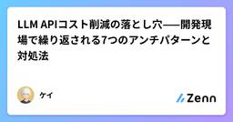 記事のアイキャッチ画像