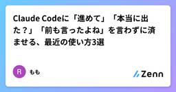 記事のアイキャッチ画像