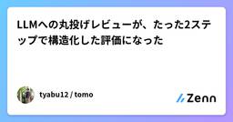 記事のアイキャッチ画像