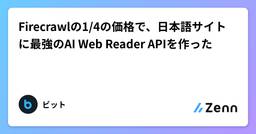 記事のアイキャッチ画像