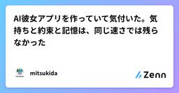 記事のアイキャッチ画像