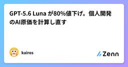 記事のアイキャッチ画像