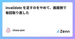 記事のアイキャッチ画像