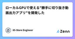 記事のアイキャッチ画像