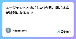 記事のアイキャッチ画像