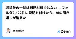 記事のアイキャッチ画像