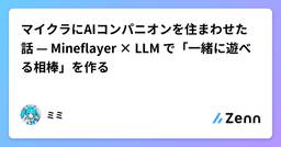 記事のアイキャッチ画像