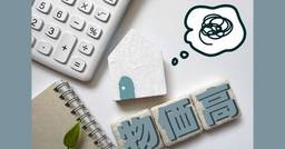 記事のアイキャッチ画像