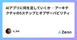 記事のアイキャッチ画像