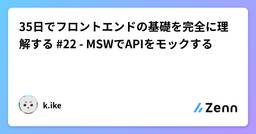 記事のアイキャッチ画像