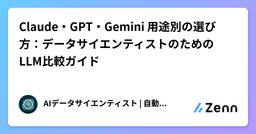 記事のアイキャッチ画像