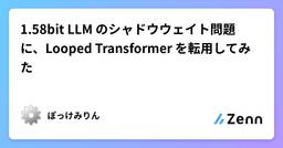 記事のアイキャッチ画像