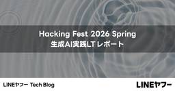 記事のアイキャッチ画像