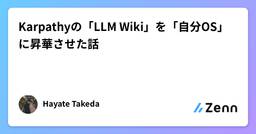 記事のアイキャッチ画像