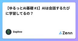 記事のアイキャッチ画像