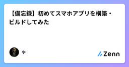 記事のアイキャッチ画像