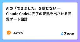 記事のアイキャッチ画像