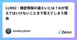 記事のアイキャッチ画像