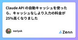 記事のアイキャッチ画像